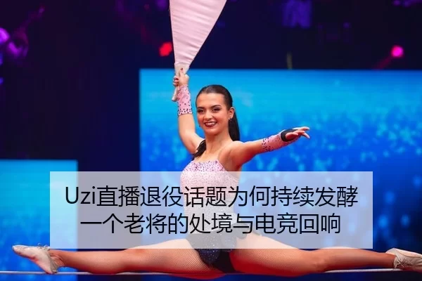 zhi-bo-tui-yi-hua-ti-wei-he-chi-xu-fa-jiao-yi-ge-lao-jiang-de-chu-jing-yu-dian-jing-hui-xiang-2-202.jpg